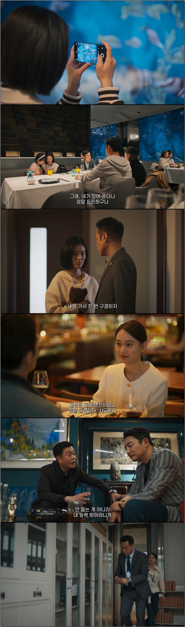 도시의 야망과 선택 [성중지성 9화]