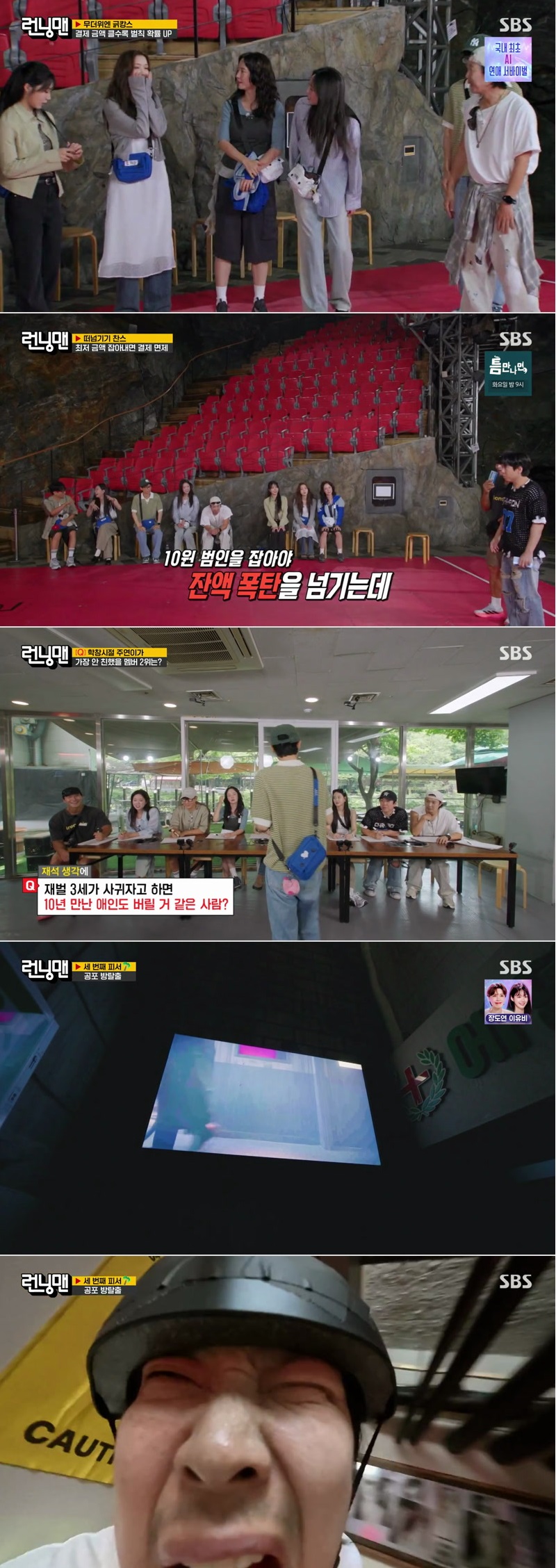런닝맨.E816.260816.1080p.H264-F1RST