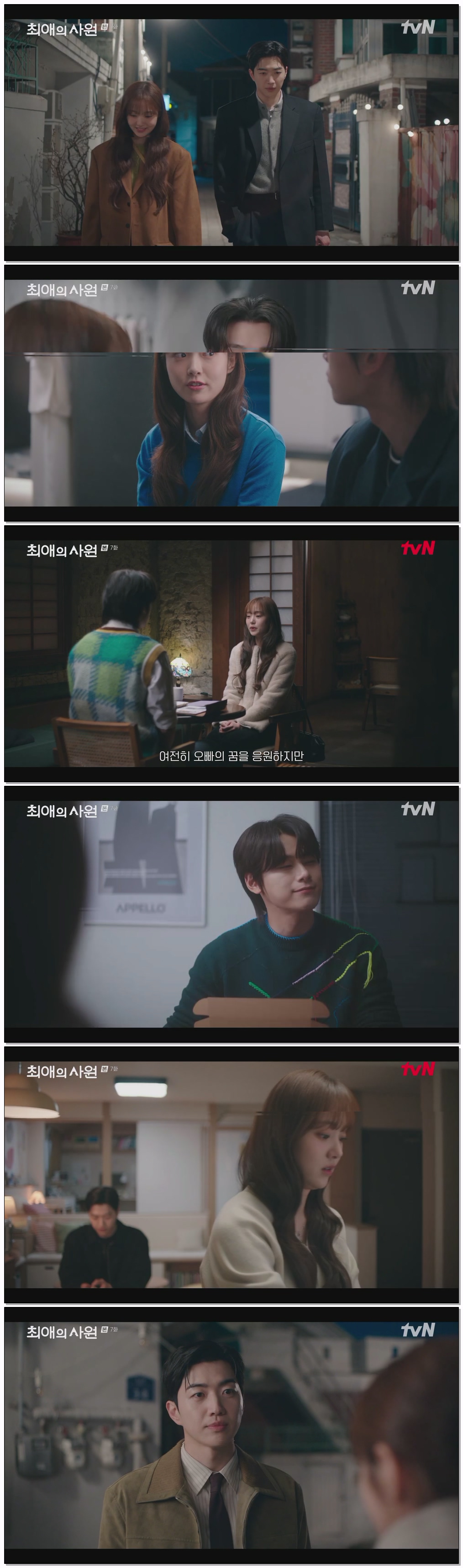 최애의 사원.E07.260824.1080p.H264-F1RST