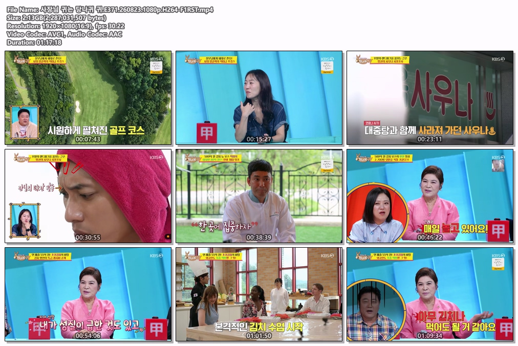 사장님 귀는 당나귀 귀.E371.260823.1080p.H264-F1RST
