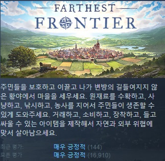 [한글무설치] 도시건설 방어! 파디스트 프론티어 Farthest Frontier v1.1.2a