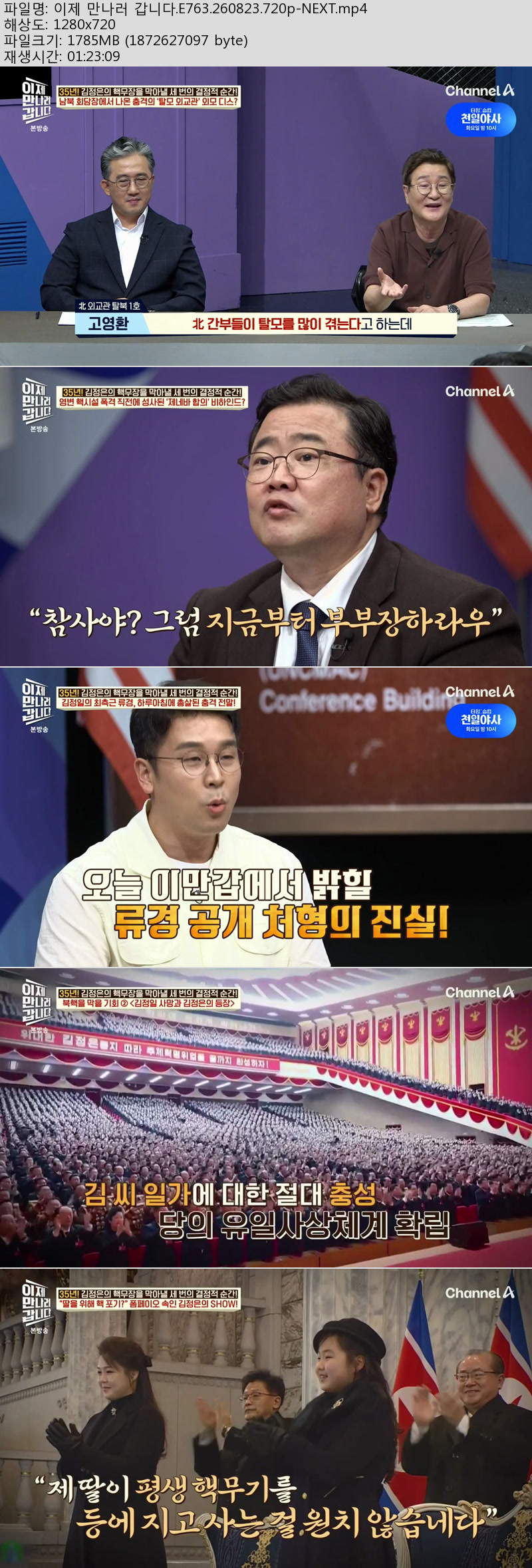 이제 만나러 갑니다.E763.260823.720p-NEXT