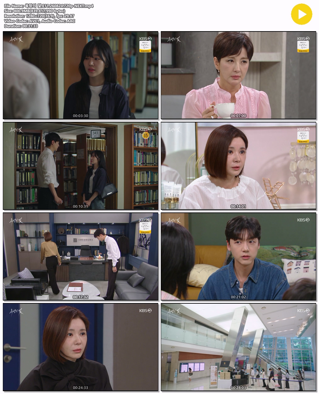 욕망의 덫.E11.260824.720p-NEXT