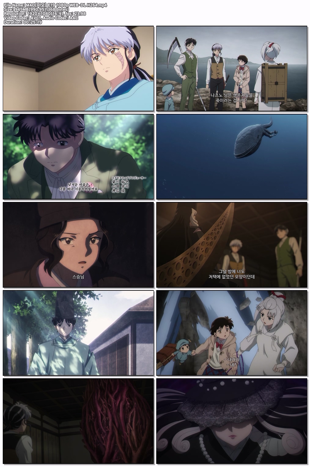 MAO(마오) E19 1080p WEB-DL H264