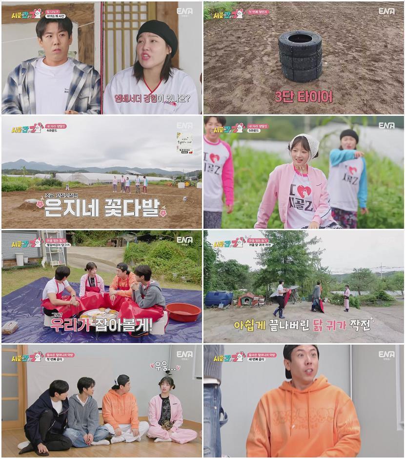 시골에 간 도시 Z.E07.241020.1080p-NEXT