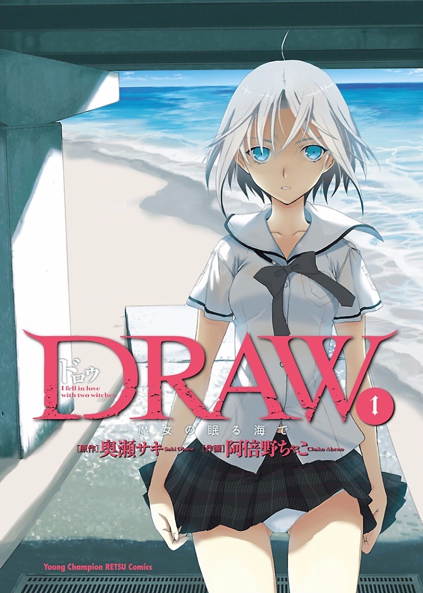 pdf_DRAW마녀가 잠든 바다에서 01~04完 e북 (번역)