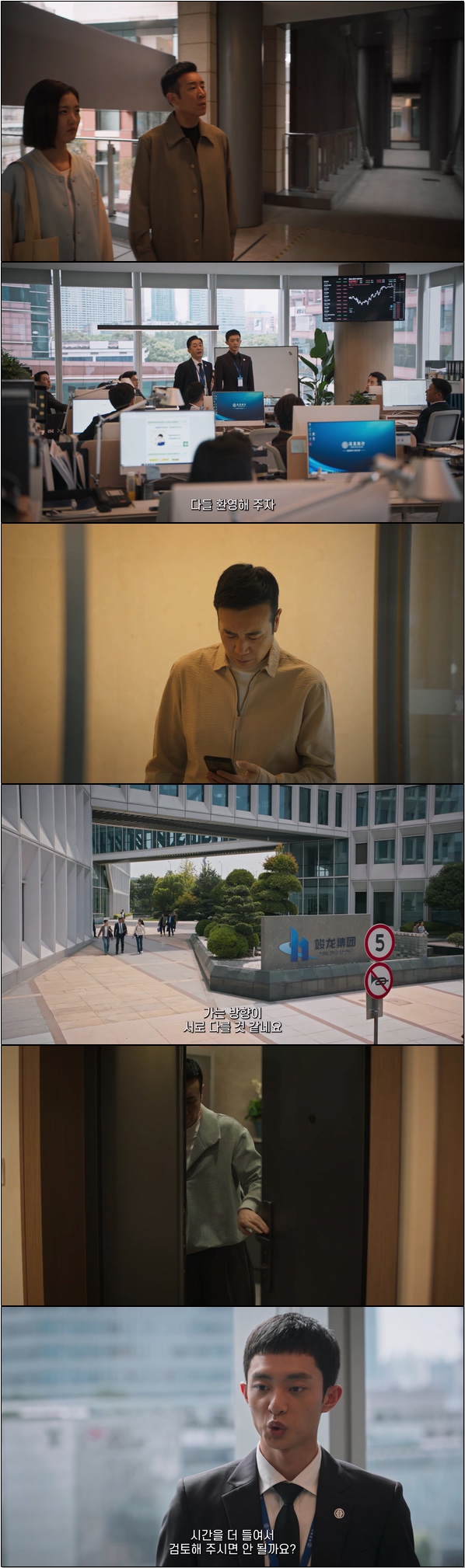 도시의 야망과 선택 [성중지성 7화]