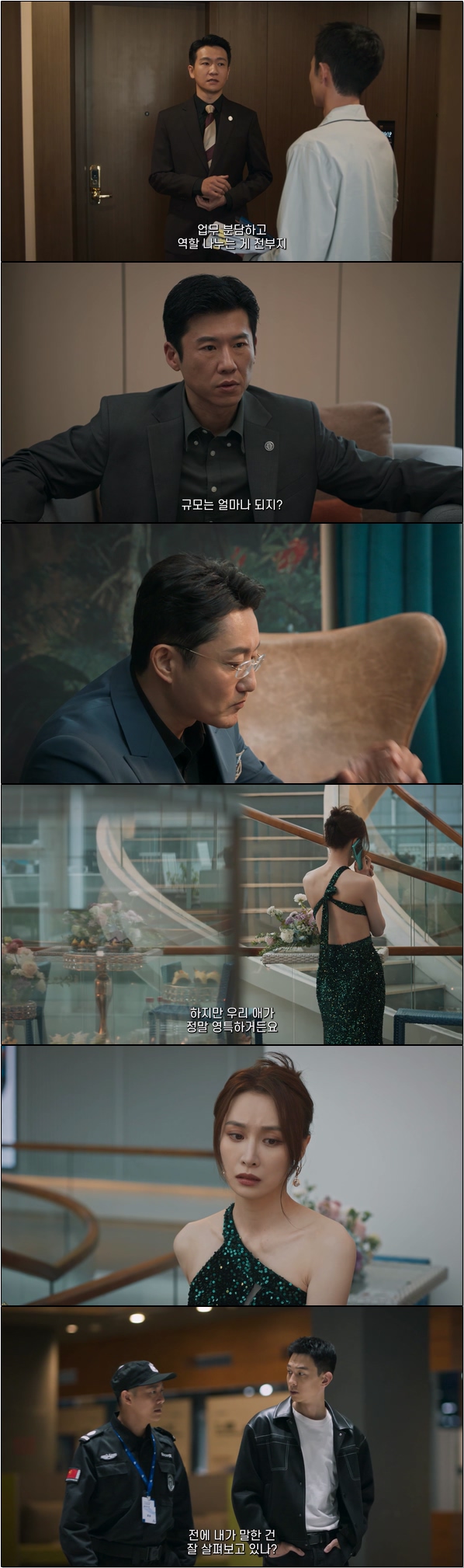 도시의 야망과 선택 [성중지성 21화]