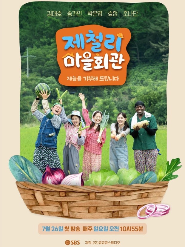 제철리 마을회관.260823.720p-NEXT