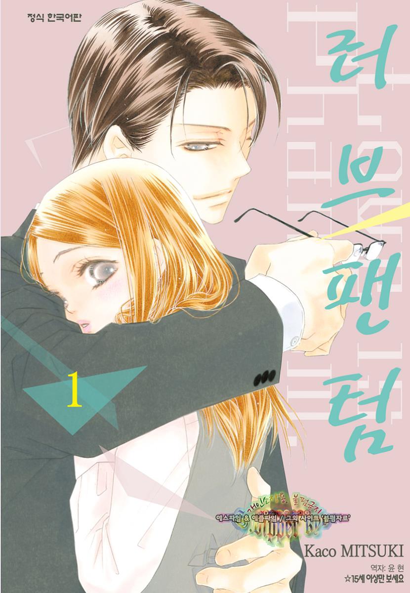 pdf_러브 팬텀 01~13 미완 e북