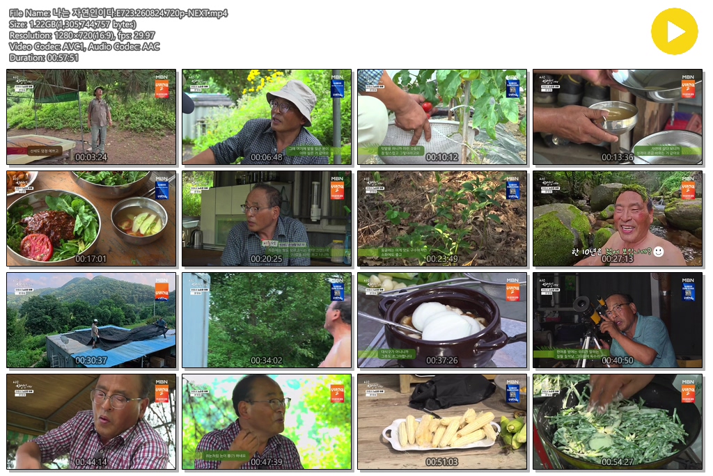 나는 자연인이다.E723.260824.720p-NEXT