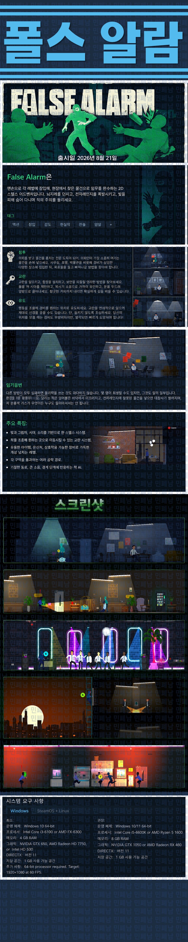 [한글무설치] 폴스 알람 v1.0.9