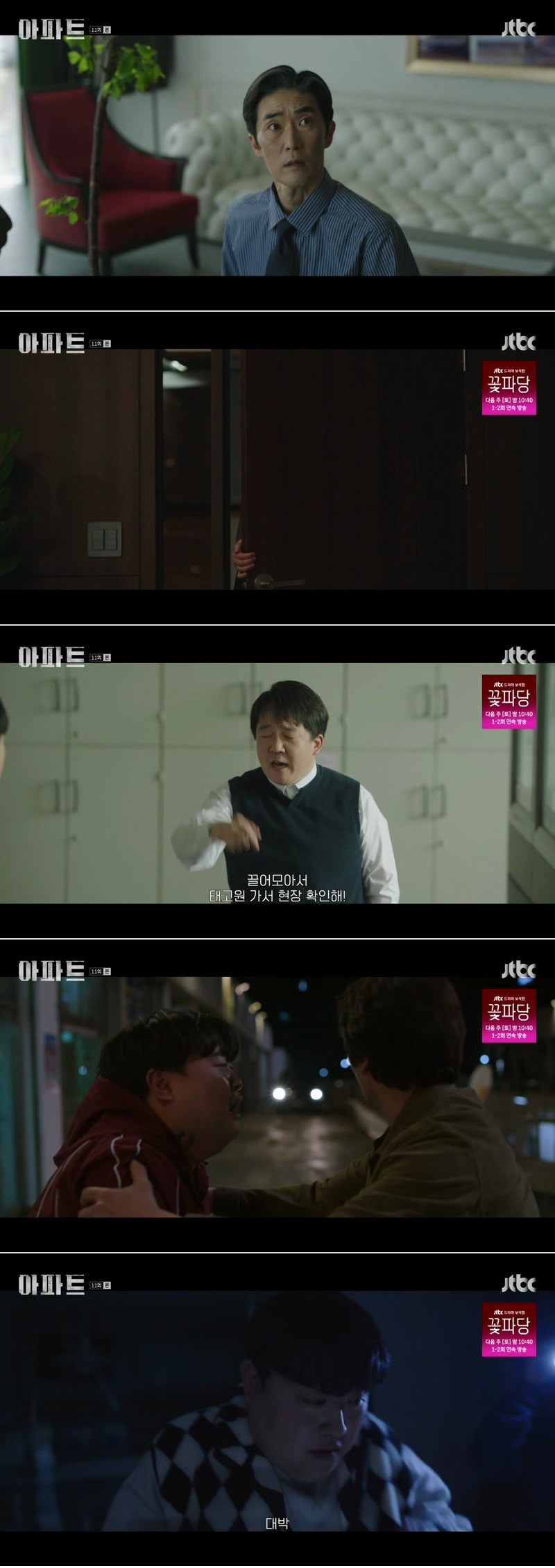 아파트.E11.260815.1080p.H264-F1RST