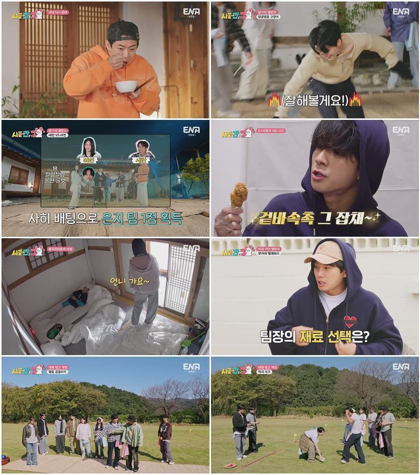 시골에 간 도시 Z.E08.241027.1080p-NEXT