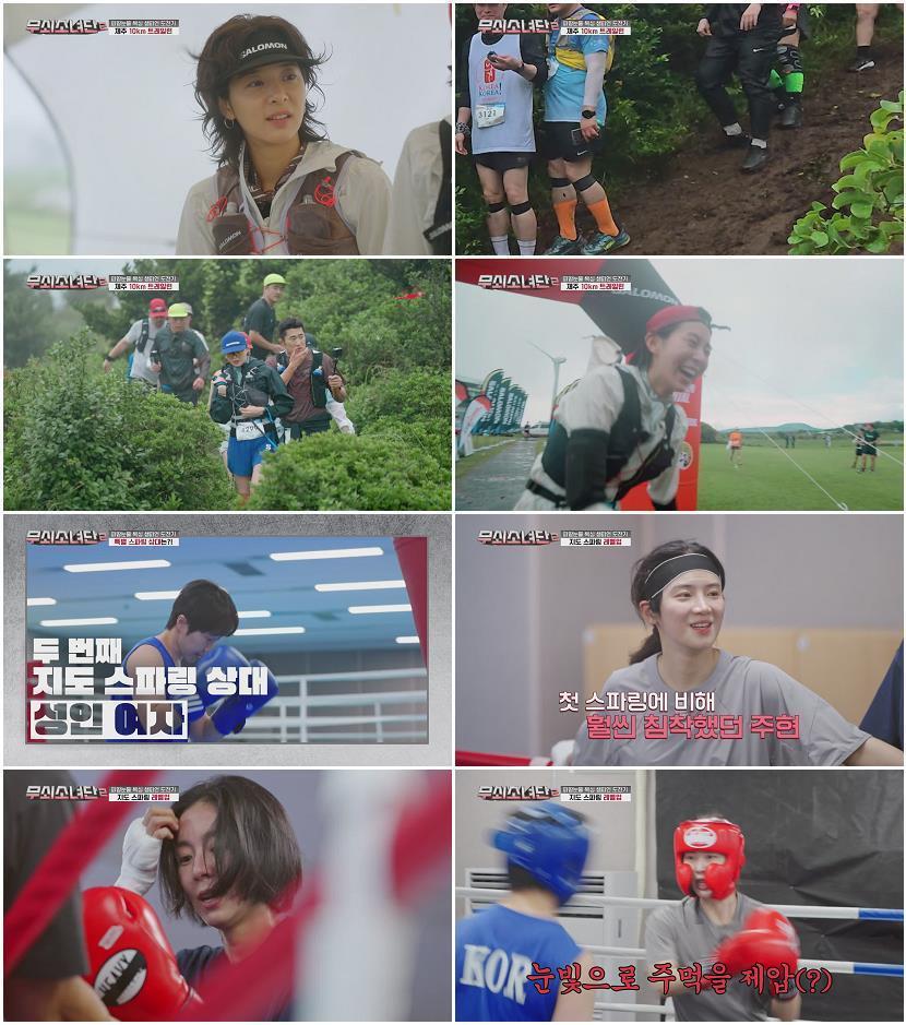 무쇠소녀단 시즌2.E06.1080p.H264