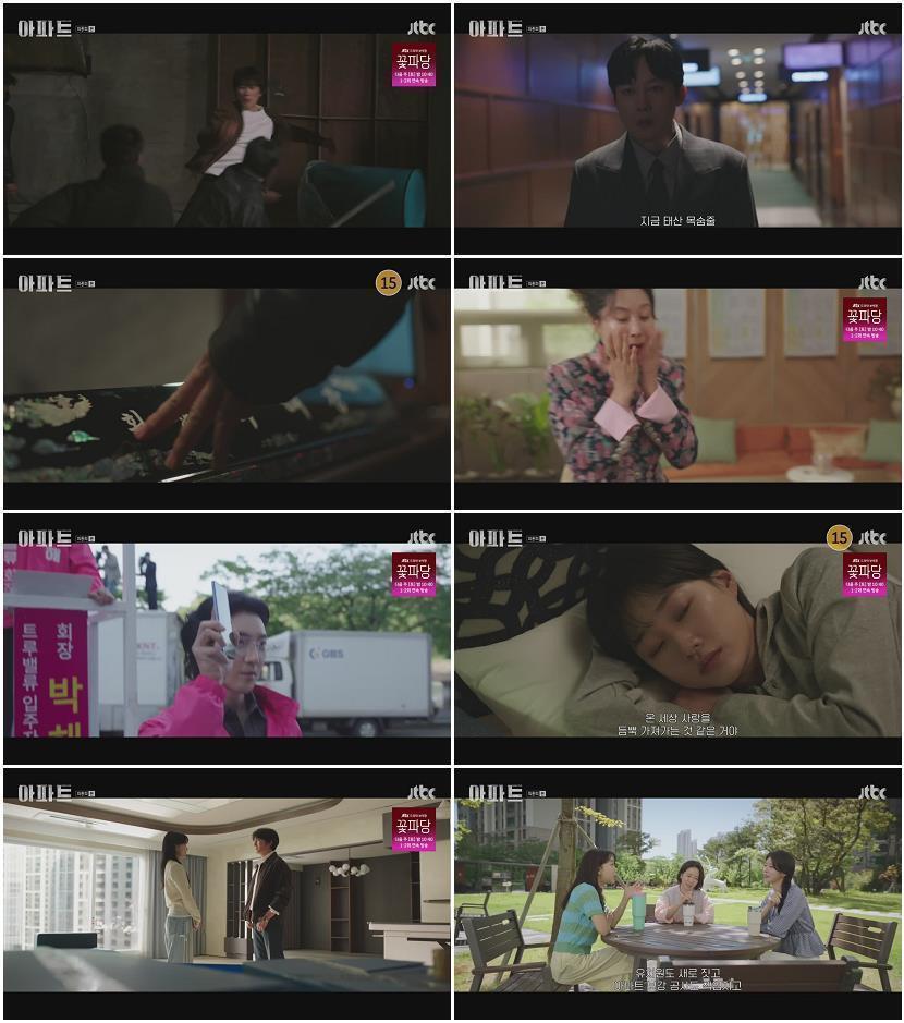 아파트.E12.260816.720p-NEXT