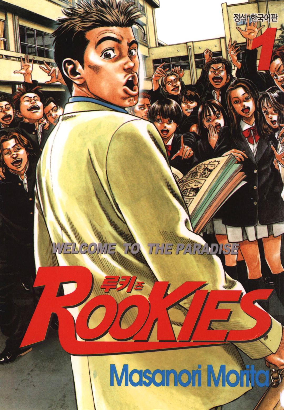 pdf_RooKIES루키즈 01~24完 e북