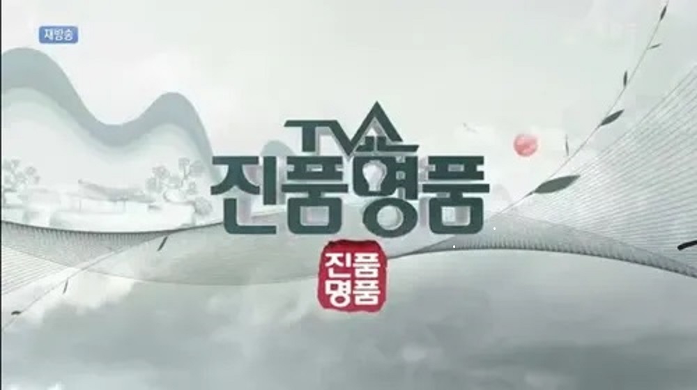 TV쇼 진품명품.E1534.260823.720p-NEXT