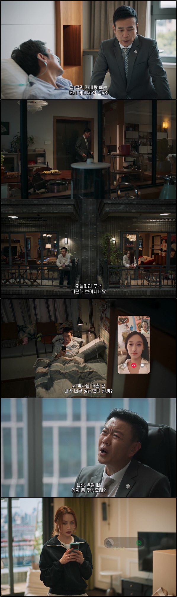 도시의 야망과 선택 [성중지성 10화]