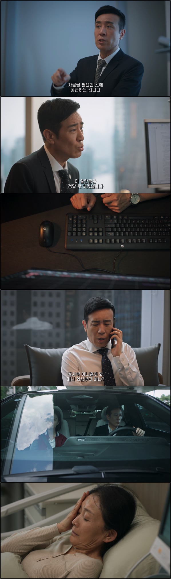 도시의 야망과 선택 [성중지성 1화]