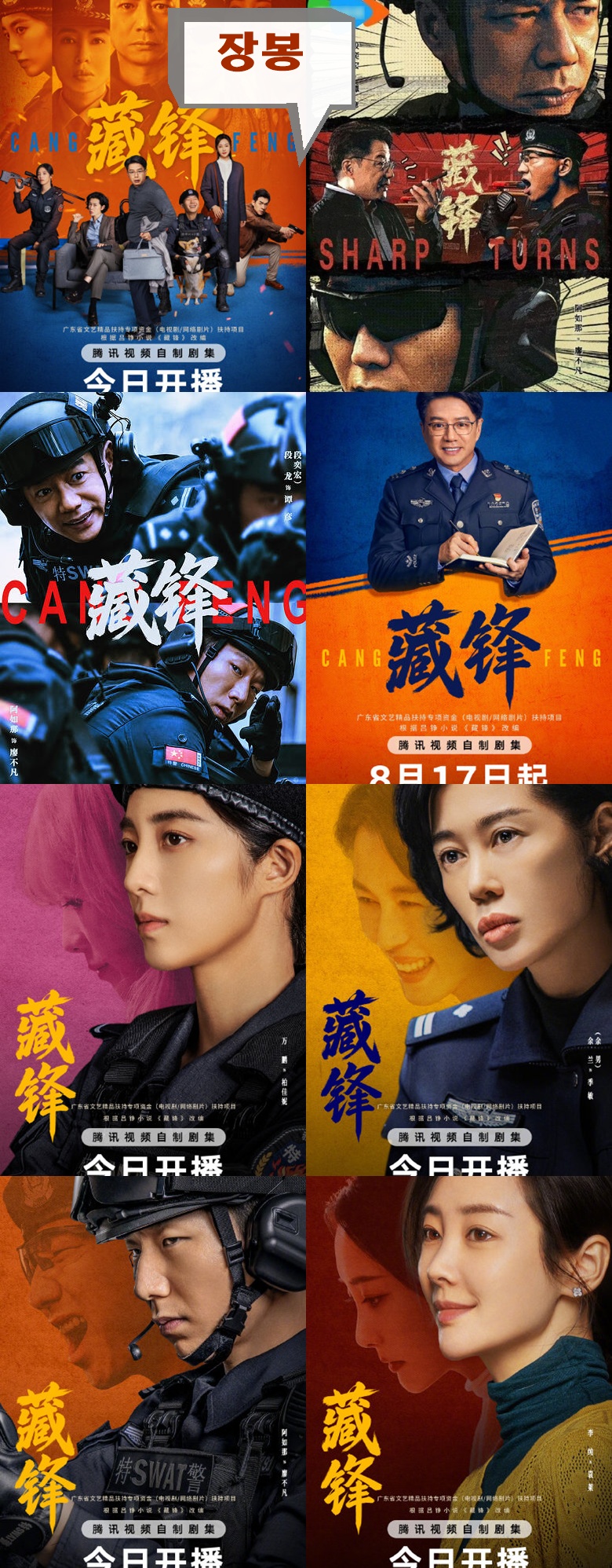 +-장봉 2026 11회 720P.H264.AAC [번역기한글자막첨부]