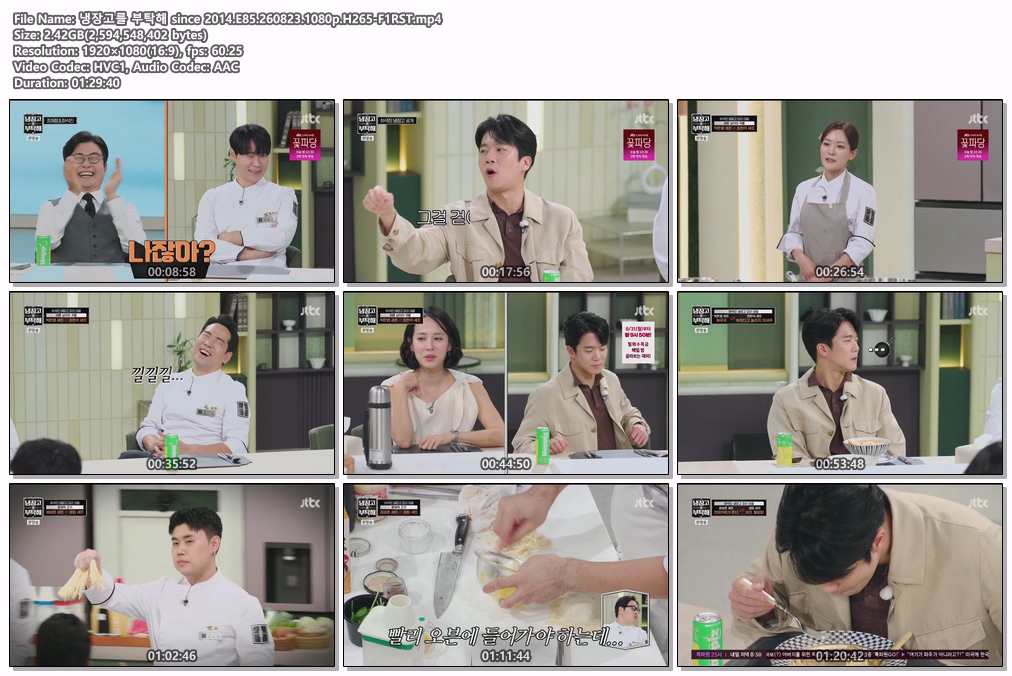 냉장고를 부탁해 since 2014.E85.260823.1080p.H265-F1RST