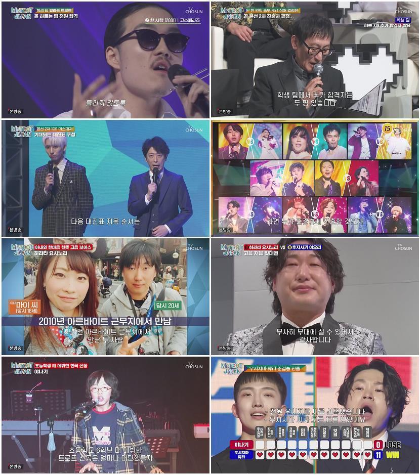 미스터트롯 재팬.E06.250510.720p-NEXT