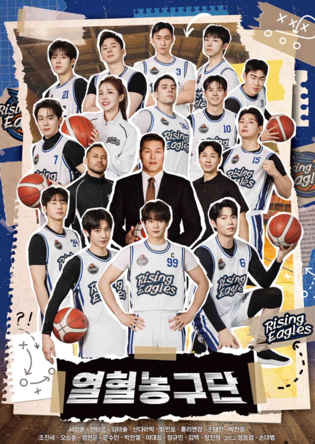 열혈농구단 2.E08.260823.1080p.H.264-JH