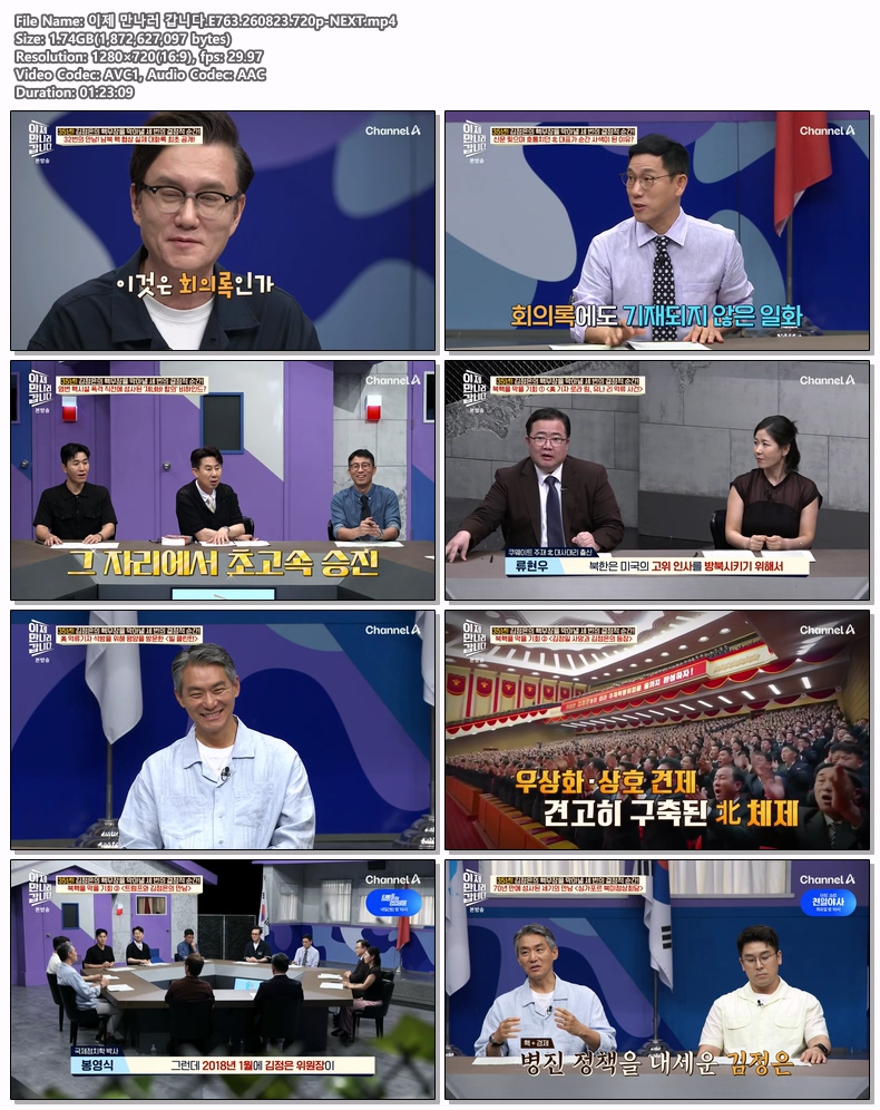 이제 만나러 갑니다.E763.260823.720p-NEXT