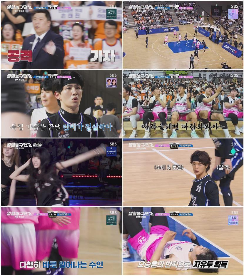 열혈농구단 2.E08.260823.720p-NEXT
