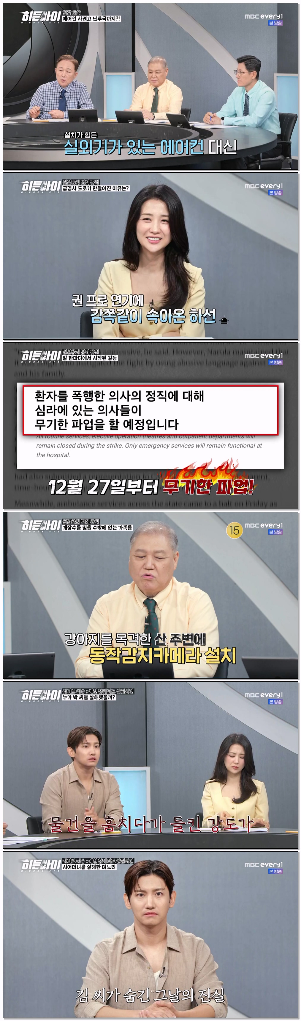 히든아이.E99.260824.720p-NEXT