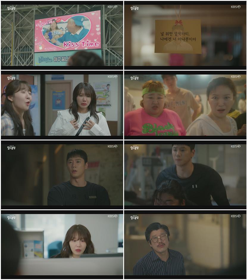 24시 헬스클럽.E01.250430.1080p.H264-F1RST
