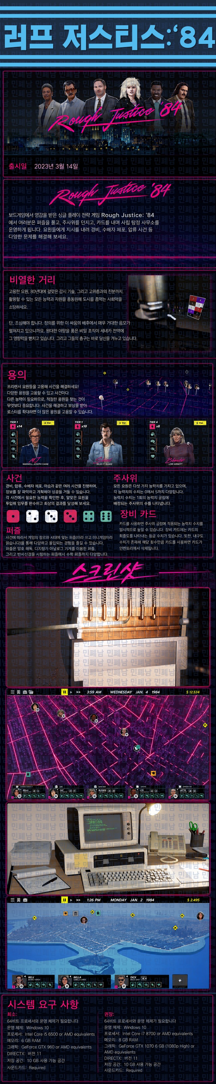 [한글무설치] 러프 저스티스 84 v1.0.30