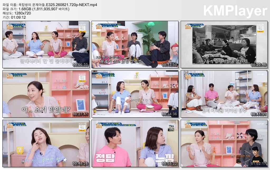 옥탑방의 문제아들.E325.260821.720p-NEXT