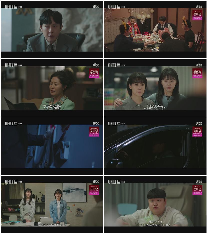 아파트.E11.260815.1080p.H264-F1RST