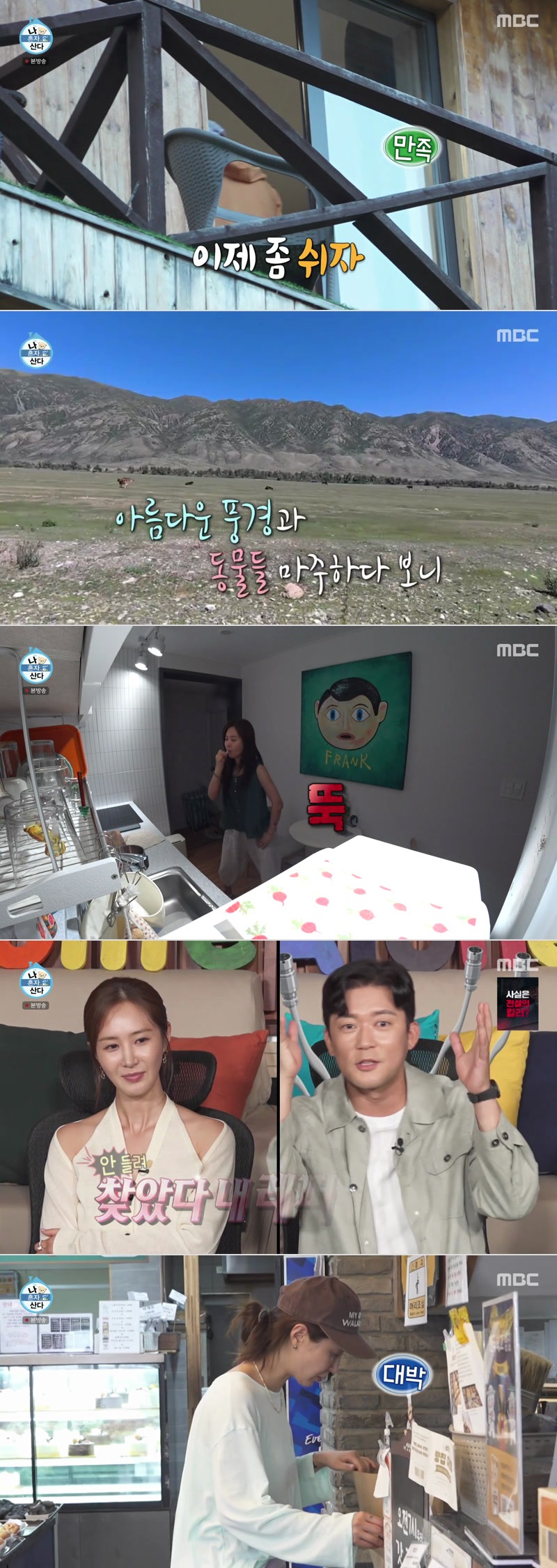 나 혼자 산다.E661.260821.1080p.H264-F1RST