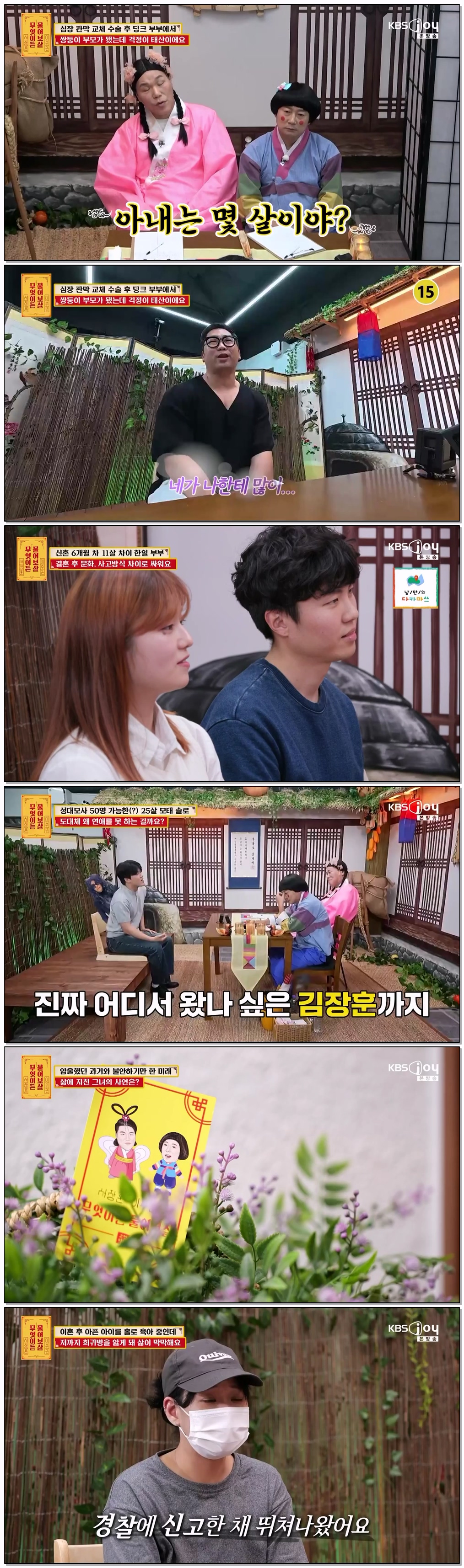 무엇이든 물어보살.E379.260824.720p-NEXT