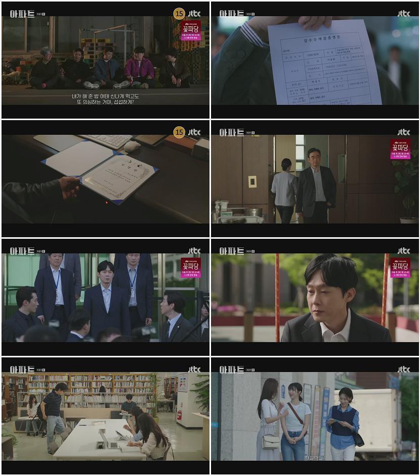 아파트.E12.260816.1080p.H265-F1RST