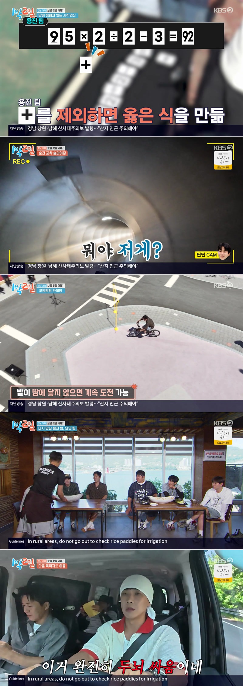 1박 2일 시즌4.E340.260816.1080p.H264-F1RST