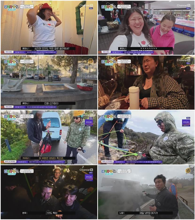 티키타카로드 in 시드니.E03.260820.720p-NEXT