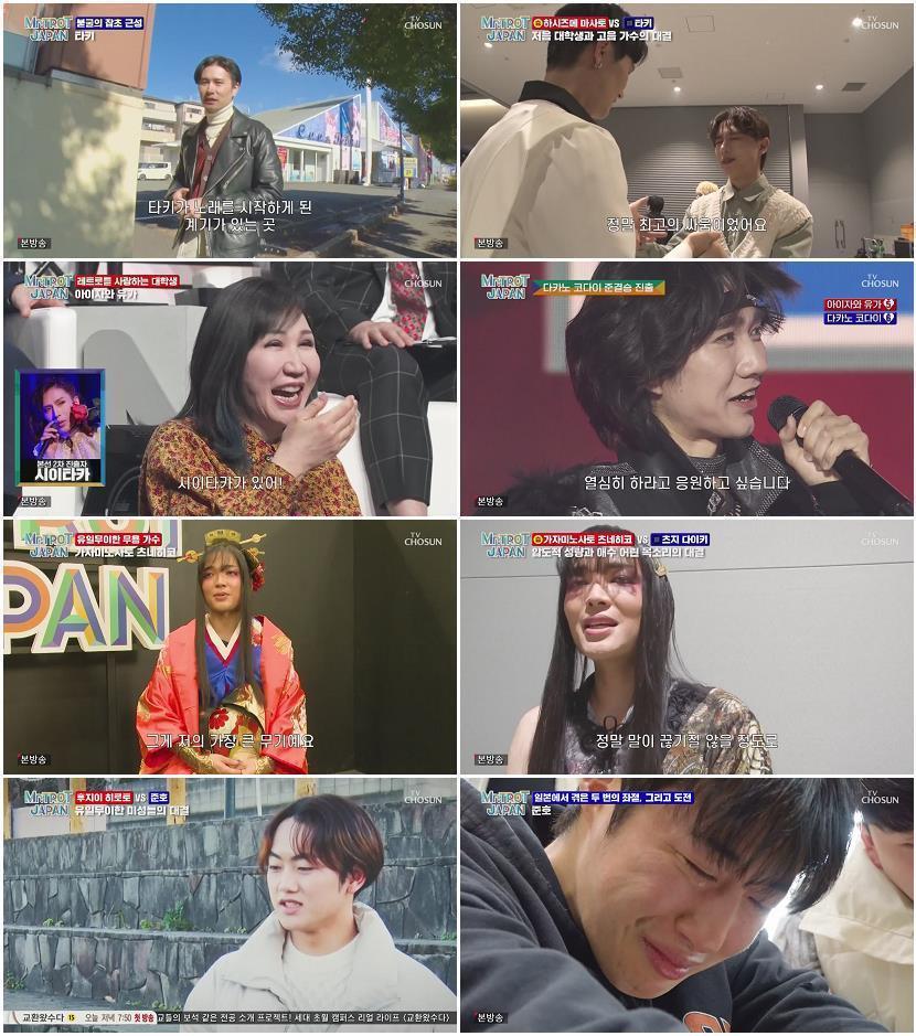 미스터트롯 재팬.E07.250517.720p-NEXT