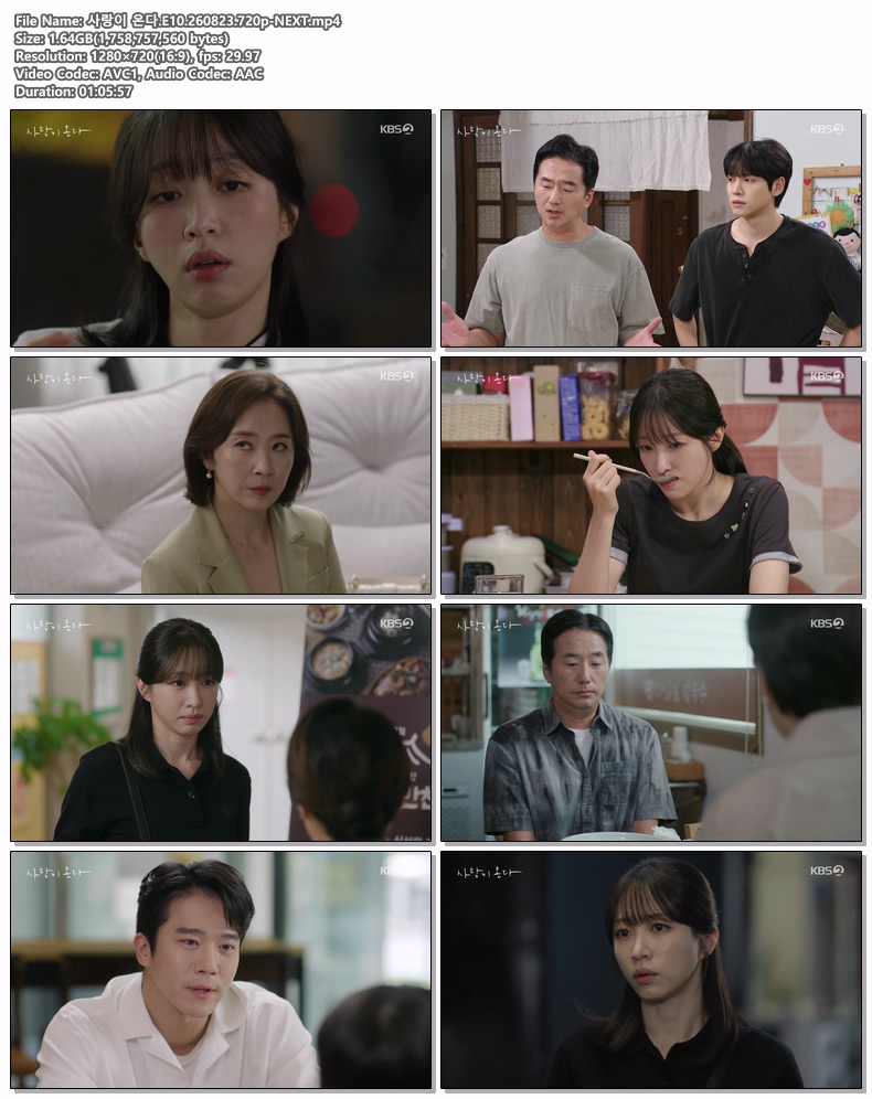사랑이 온다.E10.260823.720p-NEXT