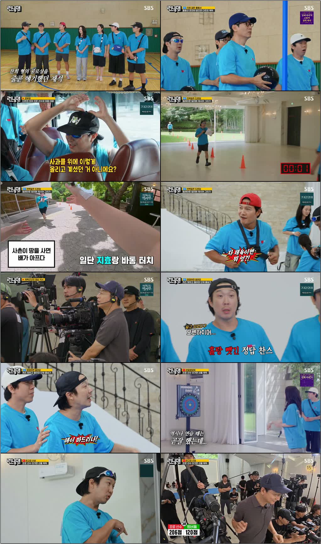 런닝맨.E817.260823.720p-NEXT