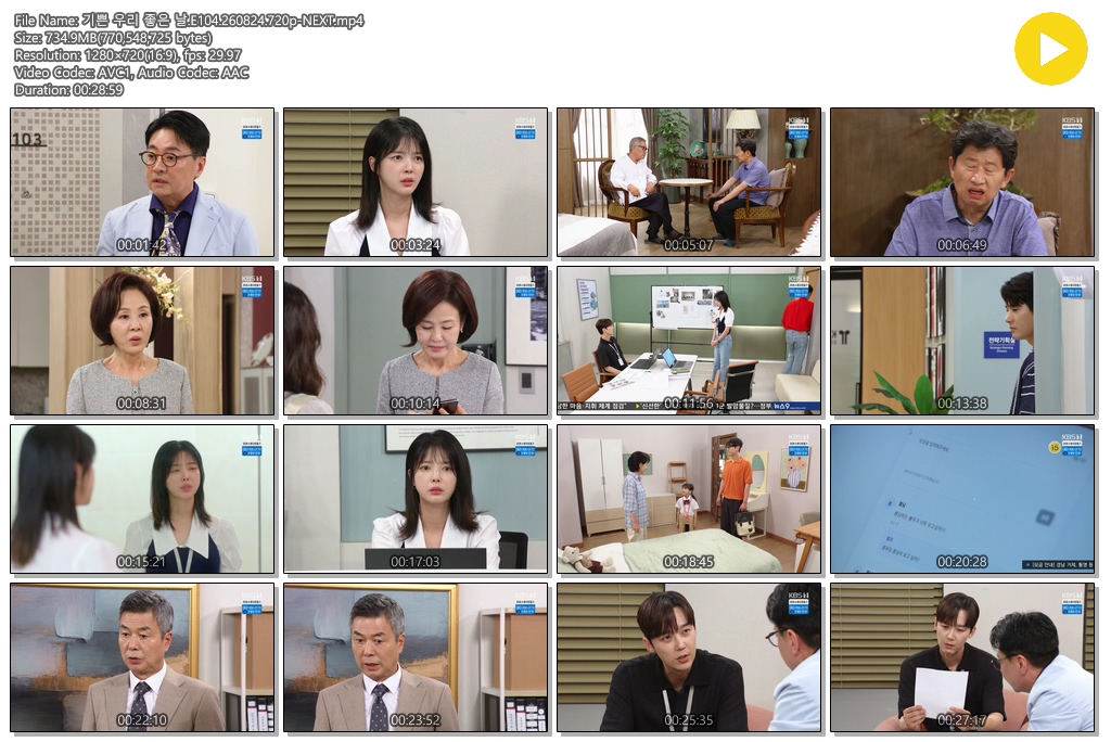기쁜 우리 좋은 날.E104.260824.720p-NEXT