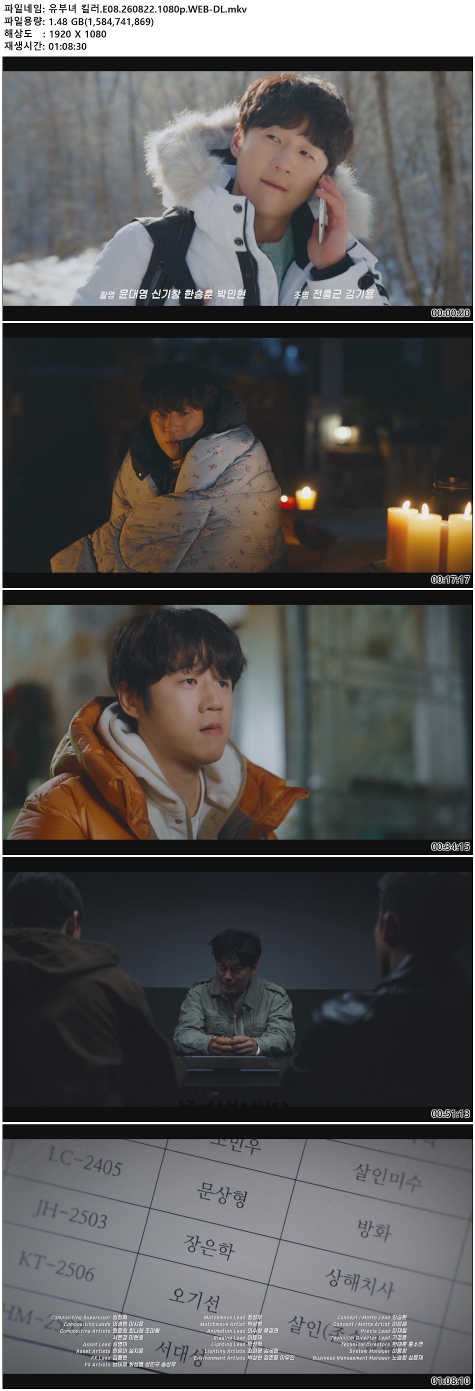 유부녀 킬러.E08.260822.1080p.WEB-DL
