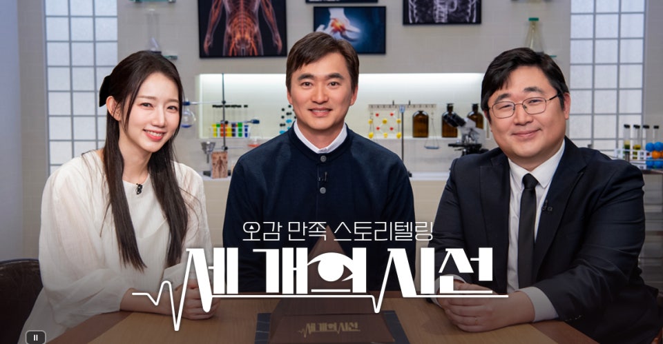 세 개의 시선.E59.260823.720p-NEXT