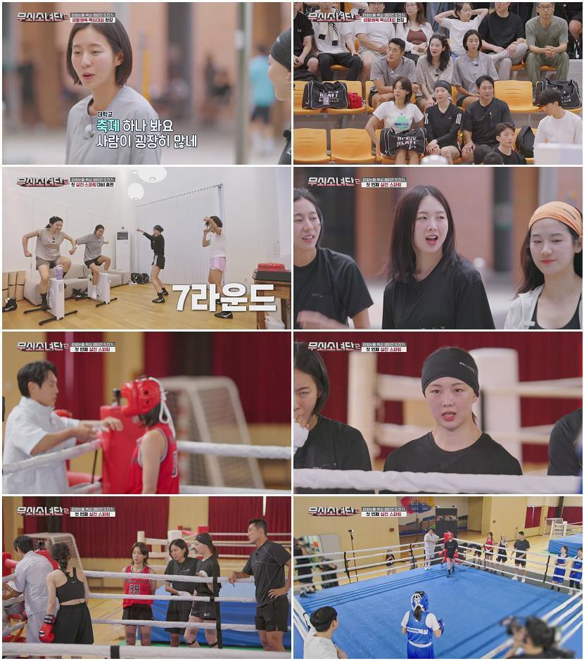 무쇠소녀단 시즌2.E07.1080p.H264