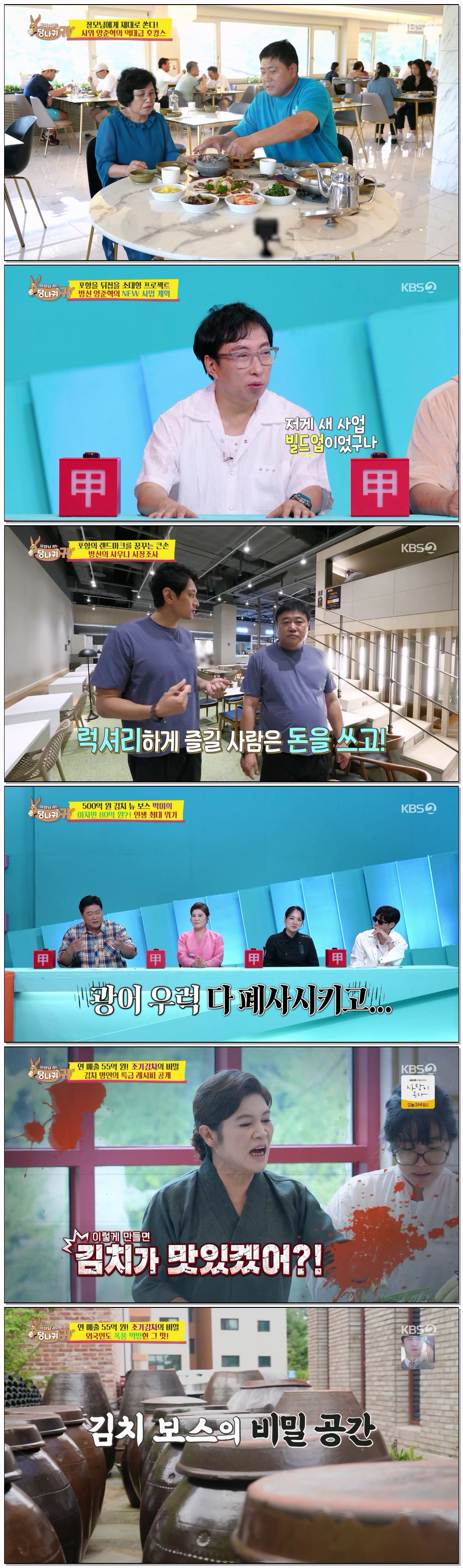 사장님 귀는 당나귀 귀.E371.260823.1080p.H264-F1RST