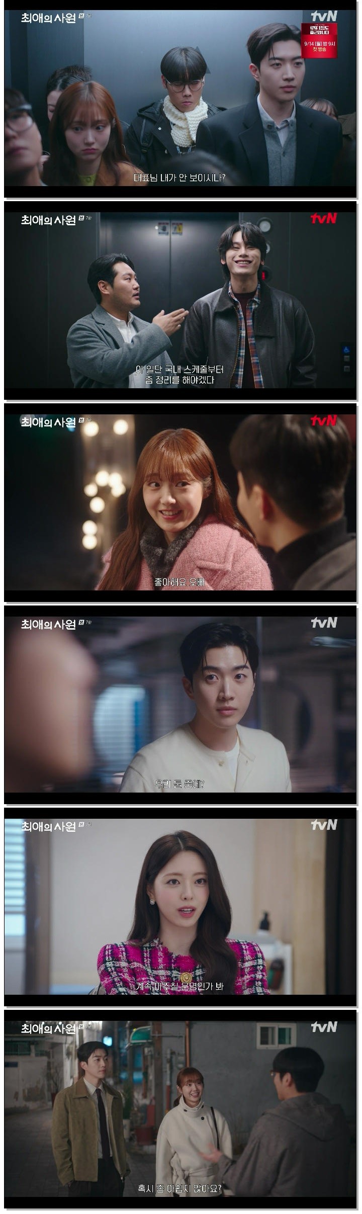 최애의 사원.E07.260824.1080p.H264-F1RST