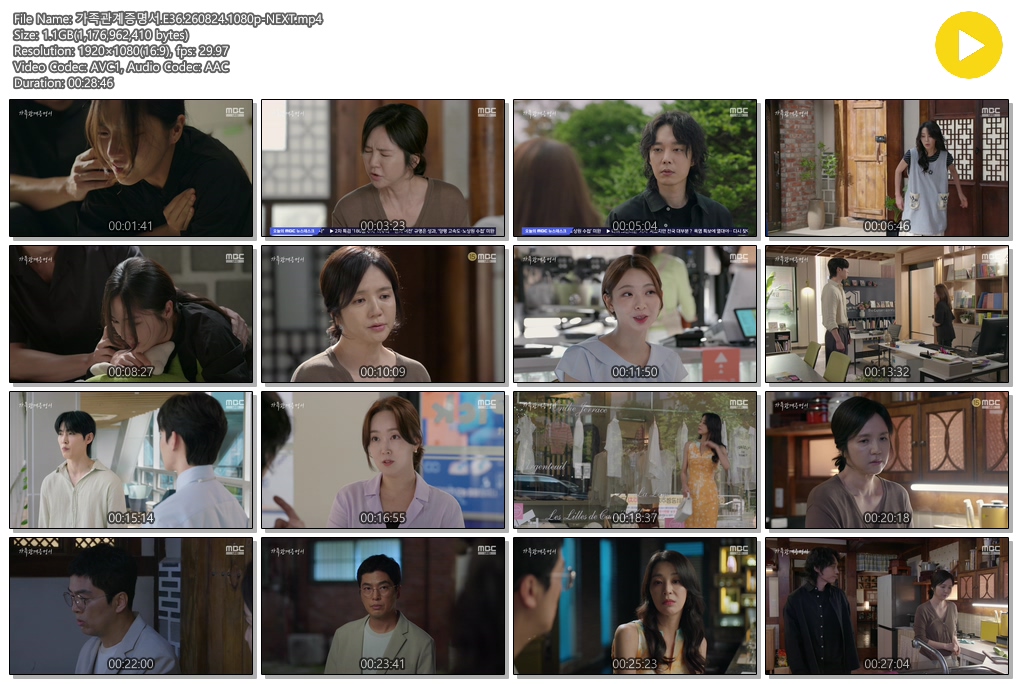 가족관계증명서.E36.260824.1080p-NEXT